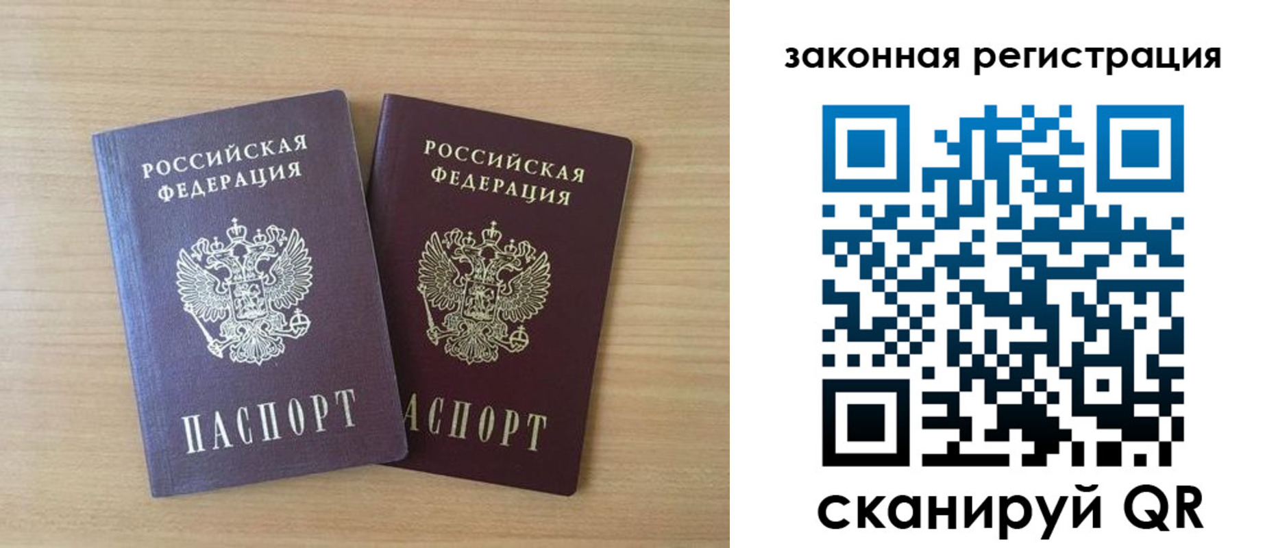 купить прописку в Казани