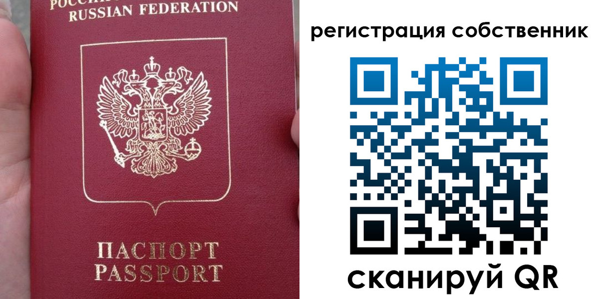 прописка ребенка в Казани