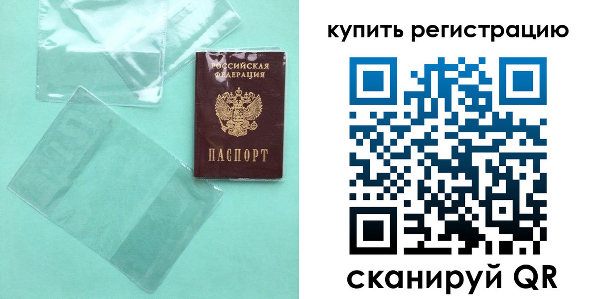 прописка регистрация в Казани