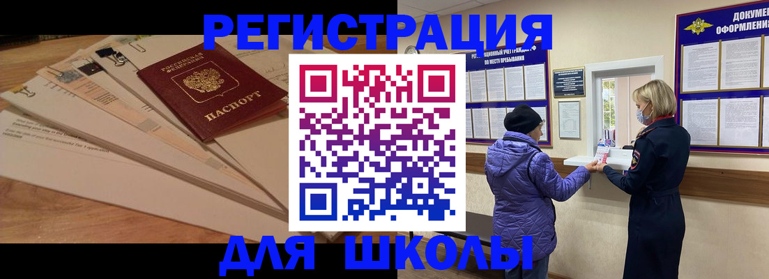 прописка законно в Казани