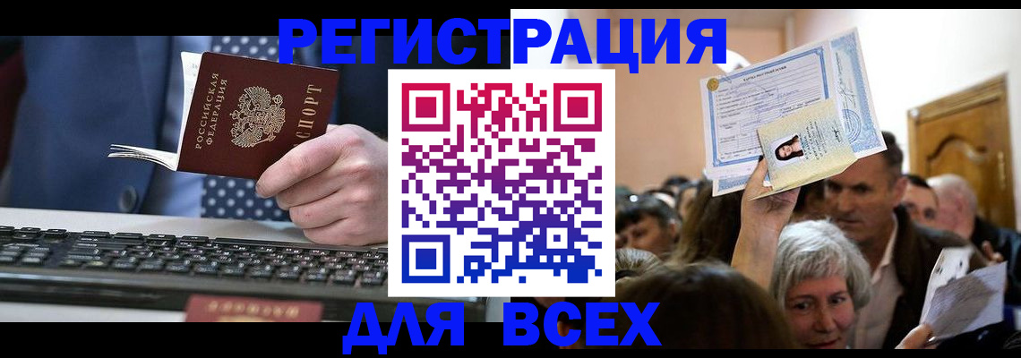 прописка иностранных граждан в Казани