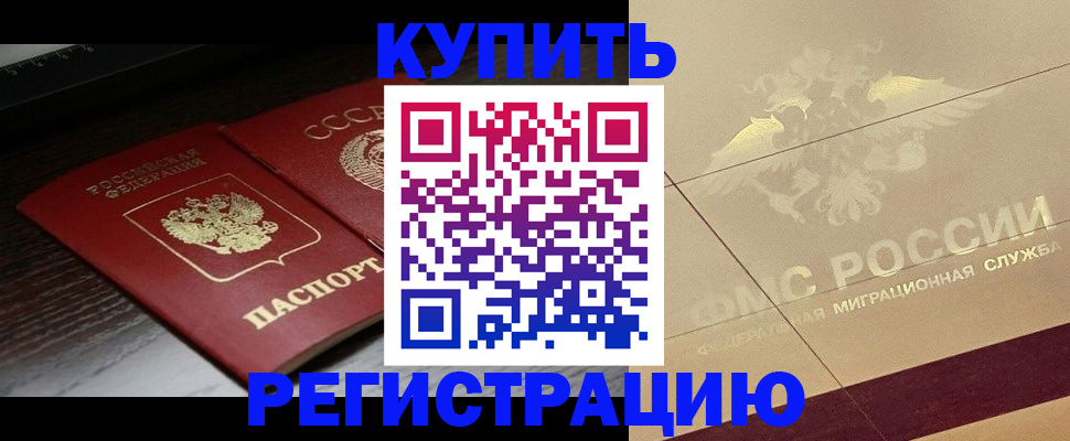 прописка поиск в Казани
