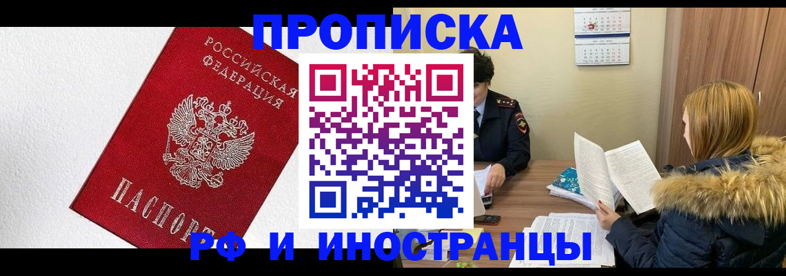временная регистрация госуслуги в Казани