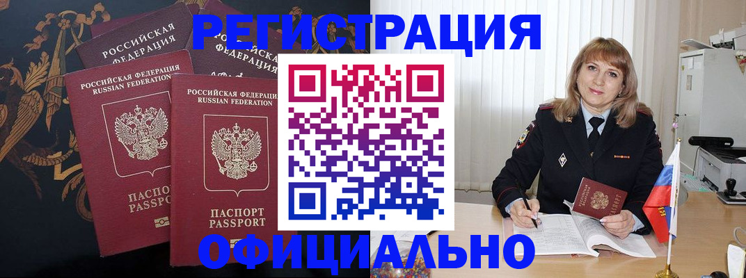 прописка ребенка в Казани